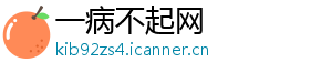 一病不起网